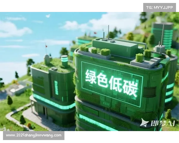 绿色低碳理念引导场馆运营，降低长期成本